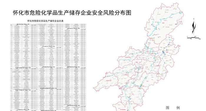 懷化市應(yīng)急管理局“?；憋L(fēng)險(xiǎn)評(píng)估診斷安全體檢